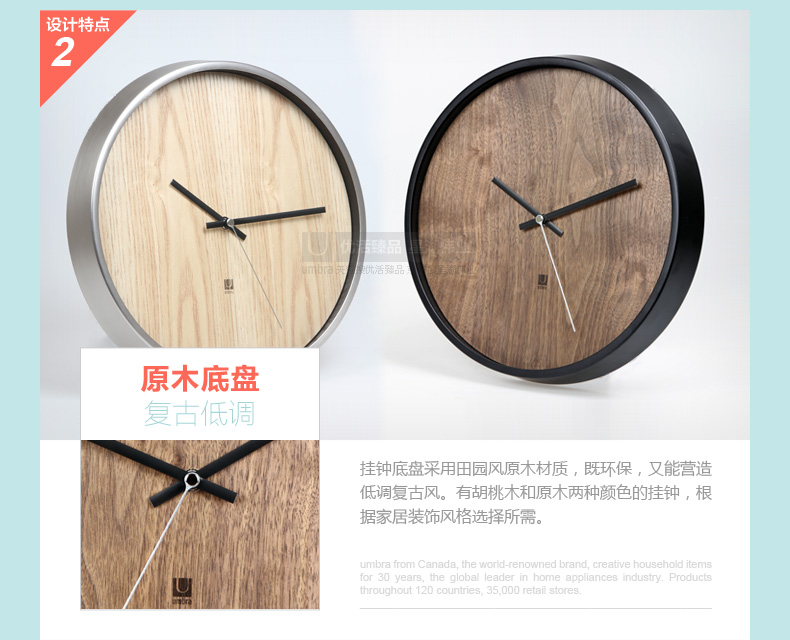 umbra 梅提亚挂钟 欧式创意家居时尚礼品墙面艺术静音壁钟表 原木色底盘镍色边框