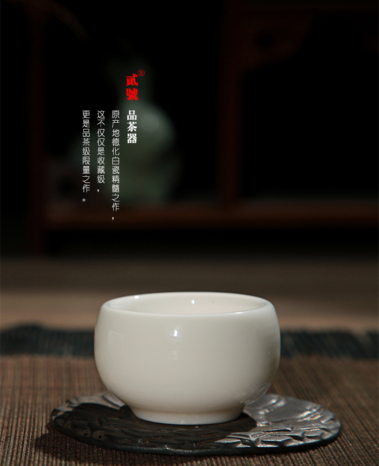陈清宜/贰号德化建白瓷茶具陶瓷茶杯全手工限量/静莲杯 禅心杯