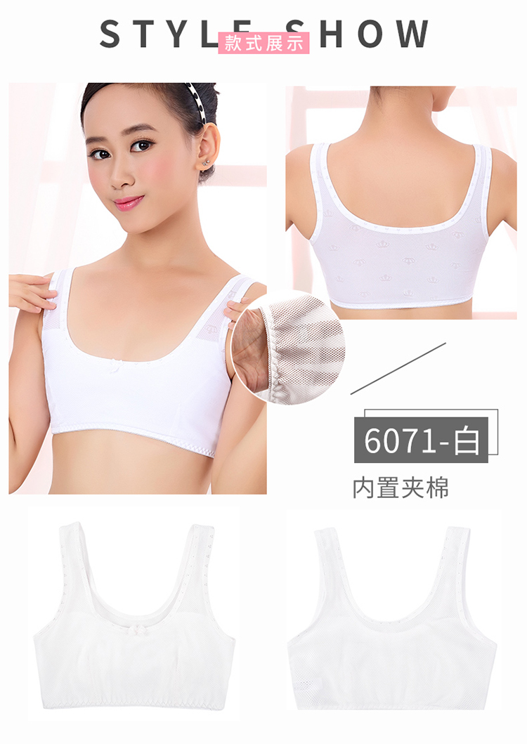 爱莉儿欧萝拉 2件装少女文胸发育期学生内衣运动小背心初中生胸罩 x