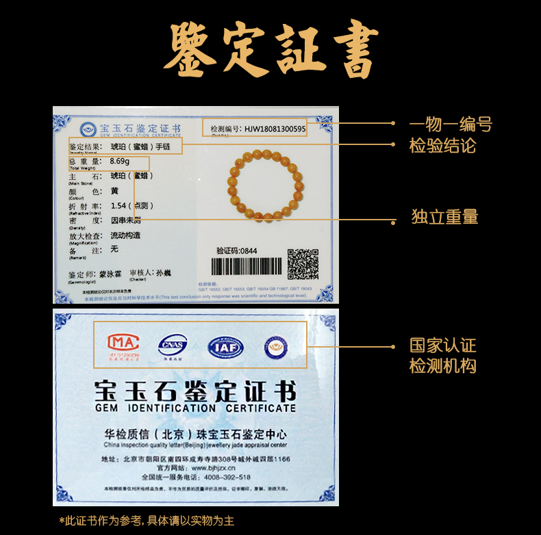 老密尺寸 8mm 国检证书 约5g  品牌: 敏纳斯 商品名称:敏纳斯蜜蜡手串