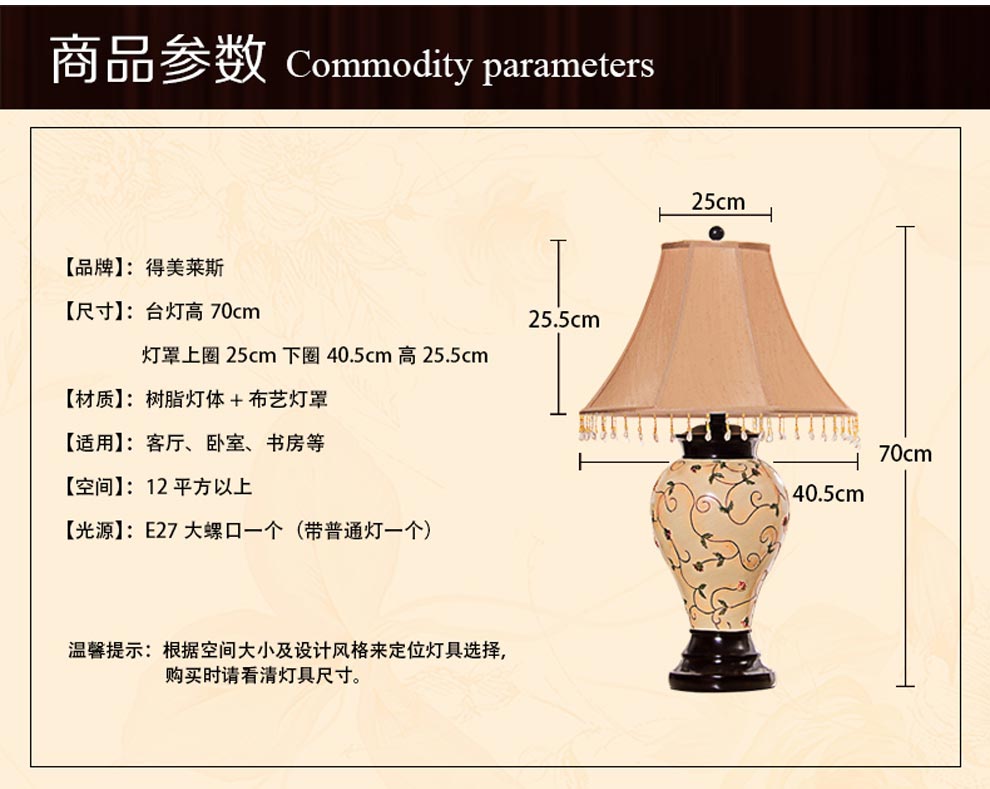得美莱斯 客厅台灯 欧式台灯 欧式床头灯 欧式台灯 低调台灯 GYB3012