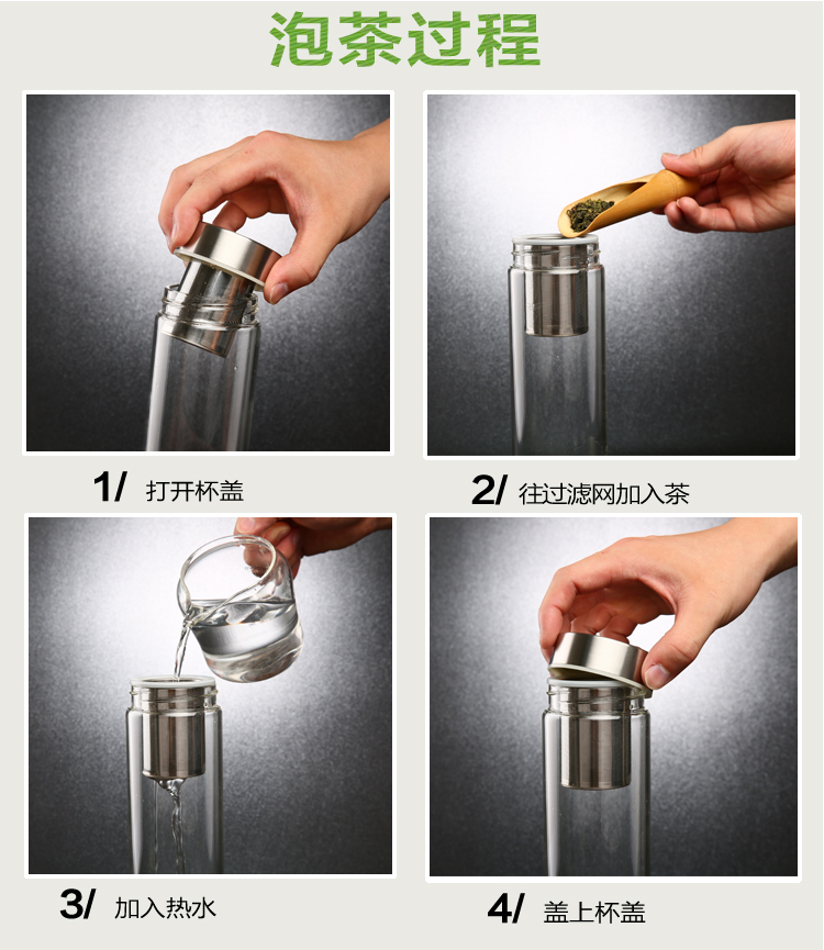品茶忆友 玻璃杯带盖过滤网 便携水瓶创意运动水杯花茶杯 冷水瓶