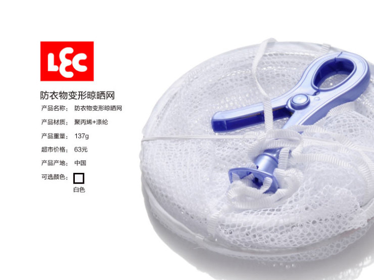 
                                        日本品牌晾晒网衣物晾衣网洗晒网晒衣网衣物晾晒衣架 白色                