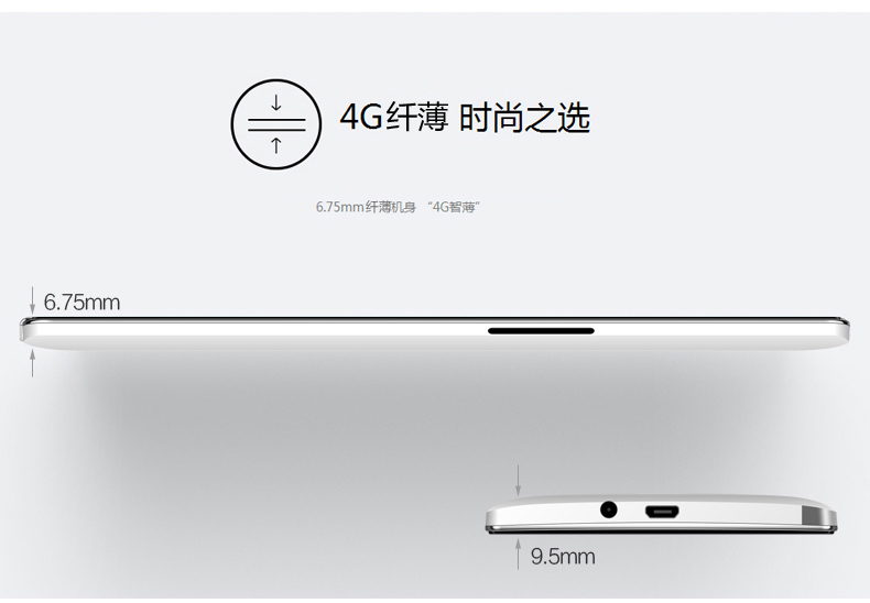 朗格天启L80 移动4G手机 联通2G双卡双待 白色