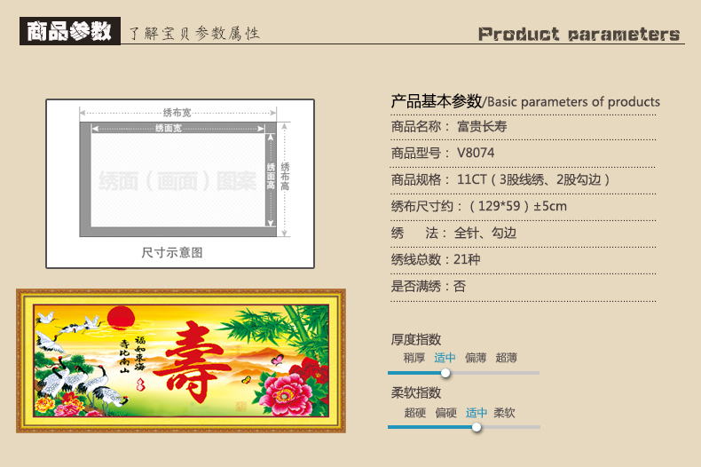 A KS十字绣100精准印花富贵长寿图寿字十字绣新款客厅大幅画3D版仙鹤牡丹花系列 V8074富贵长寿 长1.29米宽0.59米