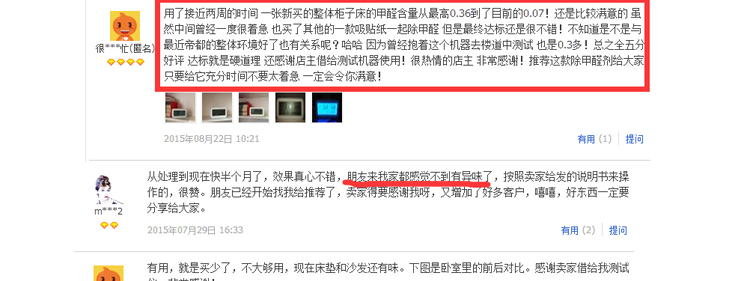 飘爱除甲醛清除剂强力型汽车除味去甲醛新房装修喷雾剂家具光触媒