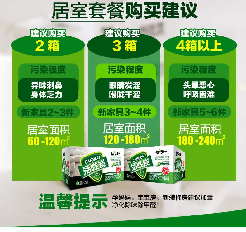 快活林活性炭精品装装修除味除甲醛汽车除味竹炭活性炭包2000g 京东配送货到付款