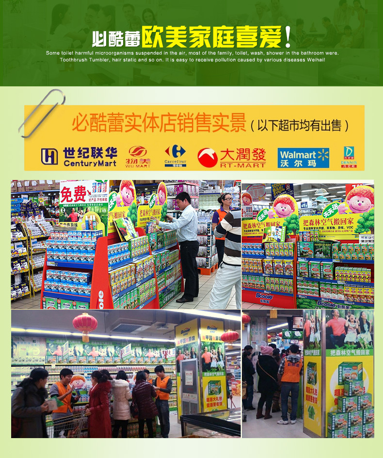 
                                        必酷蕾 甲醛清除剂 强力型新房装修家具去除油漆味光触媒除甲醛喷雾捕捉剂                