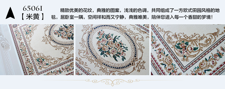 
                                        卓缘 经典美式欧式古典田园 中式明清古典 客厅茶几书房卧室满铺床前地毯 高性价比 6506I 米白偏米黄 160*230cm-重约16.8斤                