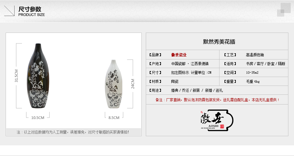 
                                        傲世瓷业 景德镇陶瓷器时尚简约家居工艺品客厅摆件家居装饰品摆设 默然秀美花插B016 黑高白低                