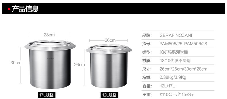 尚尼 18/10不锈钢米桶10kg/15kg 密封防虫耐腐蚀 26cm