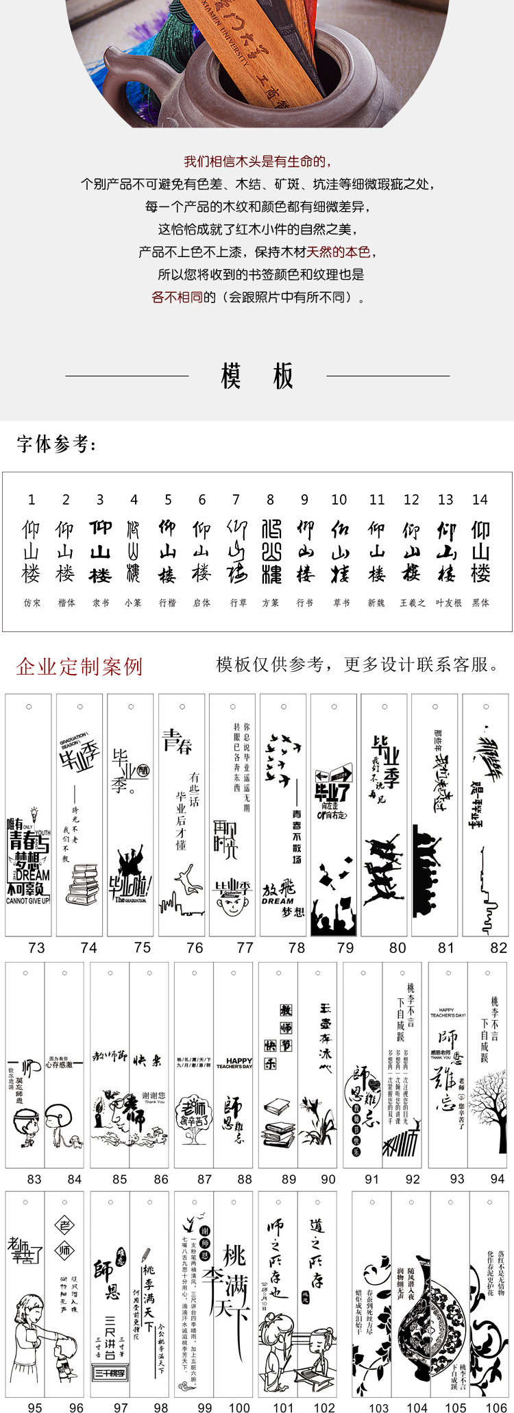 仰山楼定制logo刻字复古风书签古典中国风红木质书签复古流苏创意文具