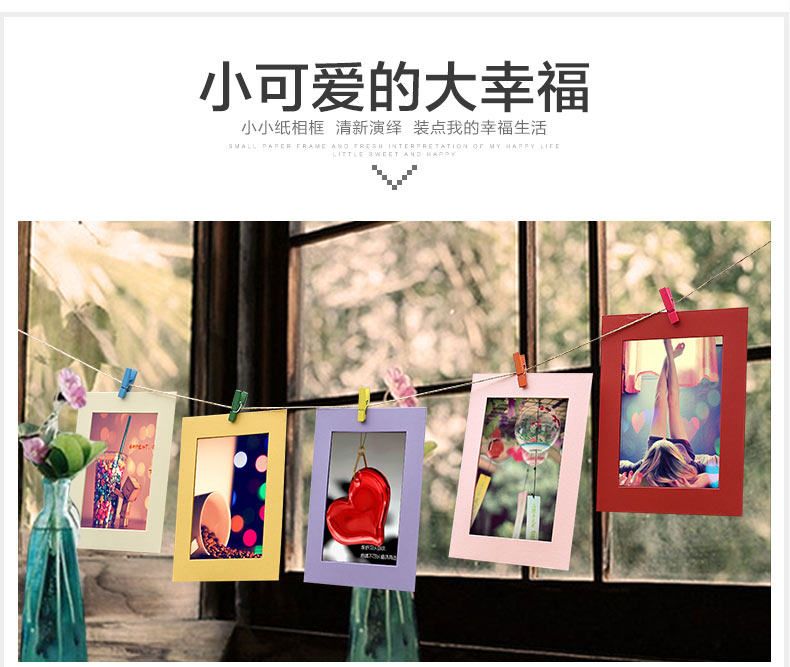 图慕 相框创意卡通DIY挂墙组合 悬挂纸相片3 5 6 7寸麻绳子照片墙 房子 5寸