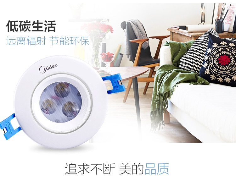 美的（Midea）超薄LED天花射灯功率4w半深藏式 正白白光光源 电商专供