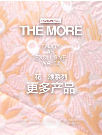 梦芭莎 高级定制精致奢华复古雏菊提花收腰外套 467314108 粉色 M