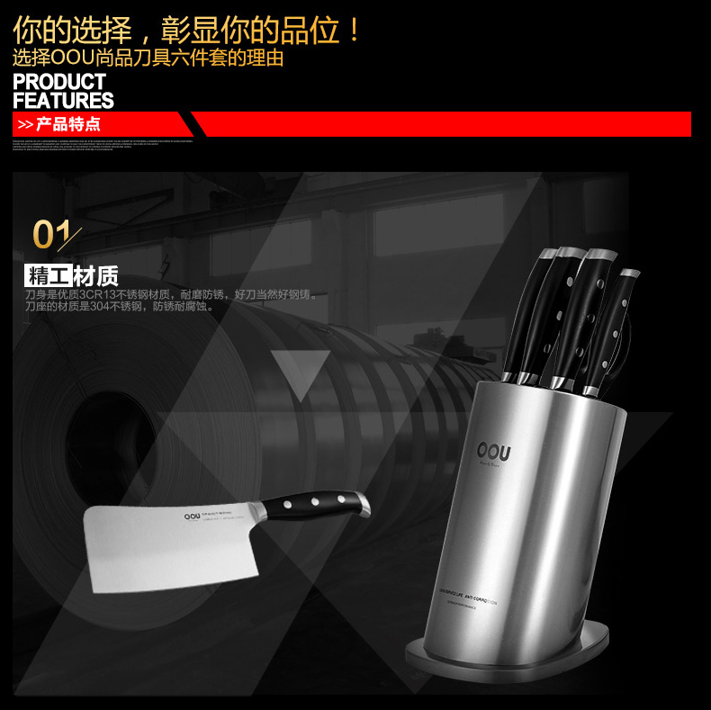 OOU出品不锈钢菜刀砍刀面包刀套装 德国工艺刀具套装 厨房刀具六件套带刀座UC3901