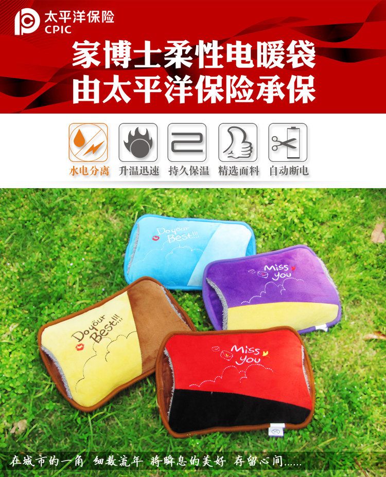 家博士双插手绒布卡通防爆多功能电热水袋已注水充电暖水袋暖手宝电暖宝 miss you(紫色)