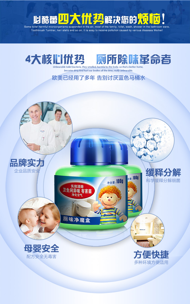 
                                                            必酷蕾（Bcoole）厕味净魔盒厕所除臭剂家用卫生间除味剂洗手间除异味去味空气清新剂固体魔球净化除味 厕所魔盒2盒装【抑菌除味非掩盖型】200g                