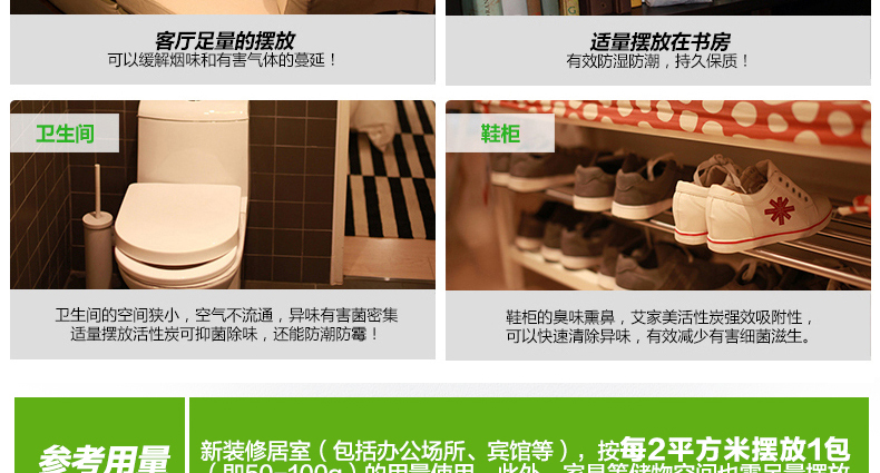 艾家美活性炭竹炭除味除甲醛 活性炭包赠检测盒 2kg醛能净 除醛净化