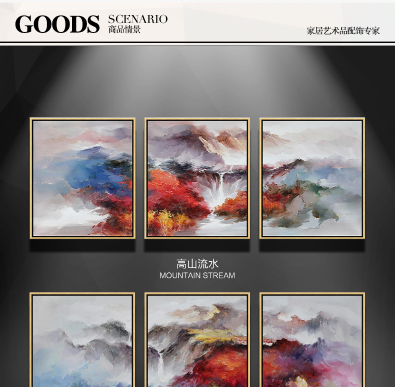 
                                                                                天顶山 客厅装饰画现代简约聚宝盆山水风景沙发背景墙书房壁画抽象画挂画书房画 山水画01 60*70CM                