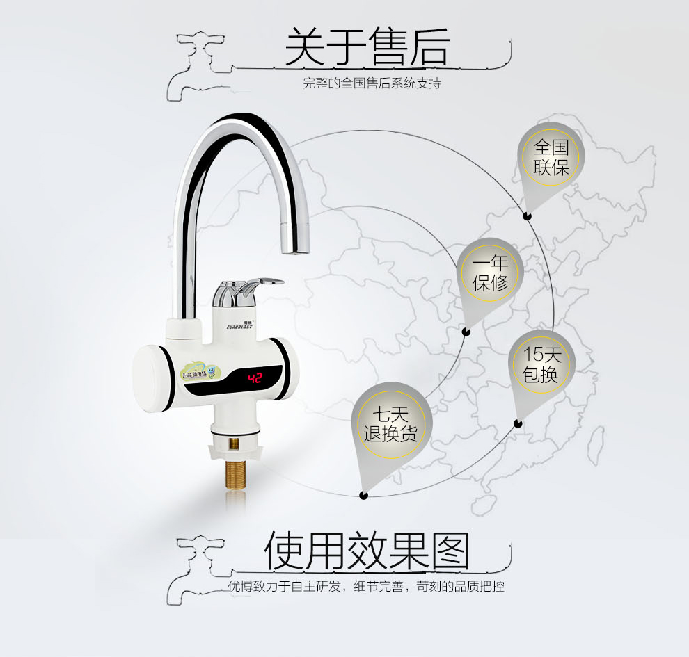 优博(euroblast) 速热电热水龙头 加热器 厨房小厨宝即热式电热水器