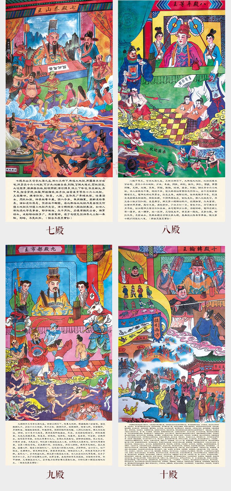 十殿阎王画像卷轴画地府阎罗王挂画佛教道场用品水陆画丝绸画 一套十