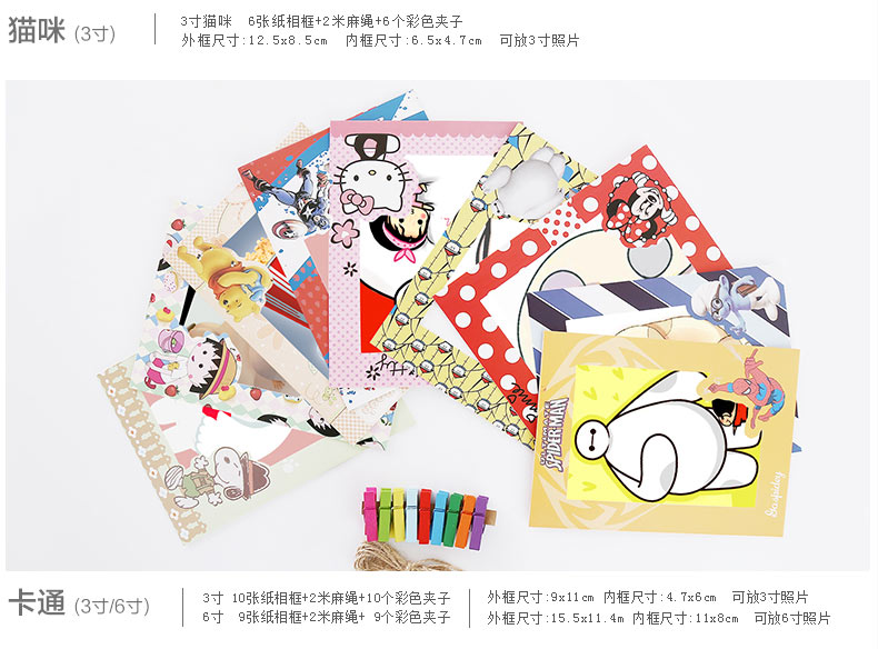 图慕 相框创意卡通DIY挂墙组合 悬挂纸相片3 5 6 7寸麻绳子照片墙 房子 5寸
