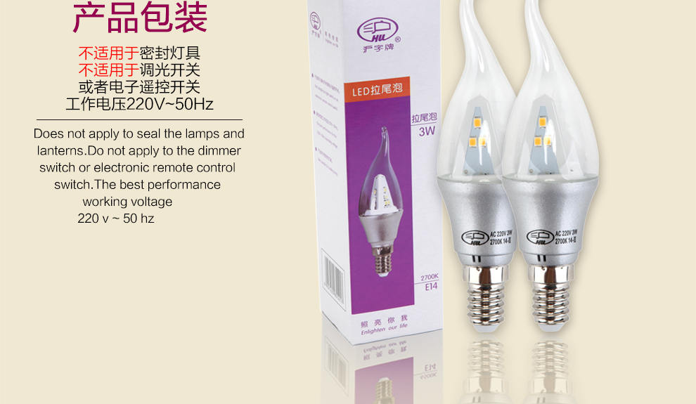 沪字牌led灯泡e14灯泡螺口水晶灯E14小螺口灯泡 尖泡银色3W E14 10支装 黄光