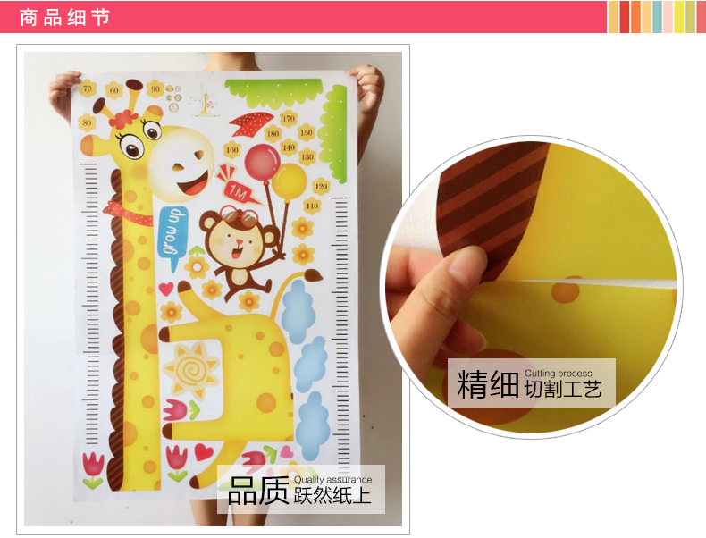 乐宅 卡通儿童房量身高贴家饰客厅卧室背景装饰贴画可移除墙贴纸 宝宝身高尺 A款  长颈鹿身高 QL-816*S