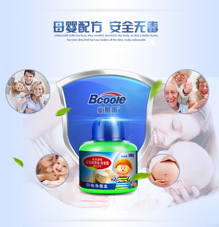 
                                                            必酷蕾（Bcoole）厕味净魔盒厕所除臭剂家用卫生间除味剂洗手间除异味去味空气清新剂固体魔球净化除味 厕所魔盒2盒装【抑菌除味非掩盖型】200g                