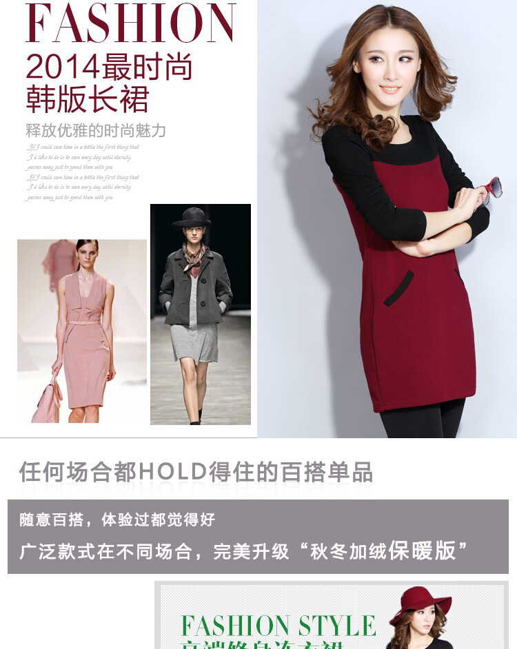 衣身布变 2015秋冬大码女装中长款加绒打底衫宽松显瘦拼接长袖T恤 酒红色 XXL