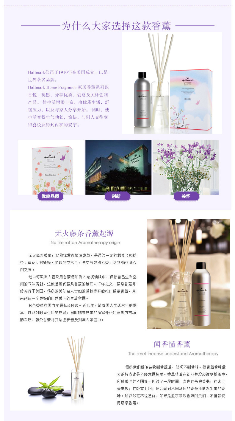 
                                        美国贺曼Hallmark 藤条香薰精油套装 办公室香薰 香味清爽 雨后青草香氛 馥郁芳香                