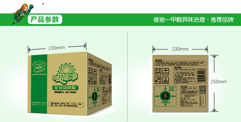 
                                        
                                                            绿驰 4000g升级矿化活性炭包 装修吸去除甲醛清除剂除臭异味竹炭包 家用新房车用除味吸甲醛防潮碳包非干燥剂                