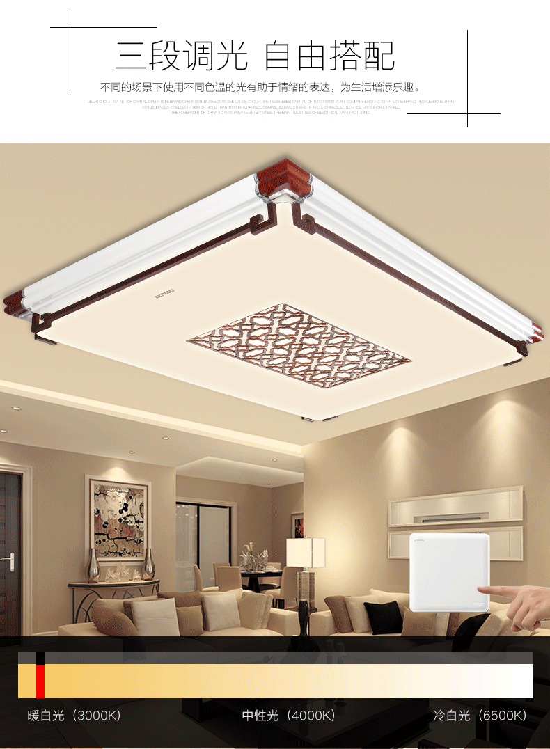 【新年优惠】德力西led照明新中式吸顶灯古韵卧室灯方形仿木现代简约