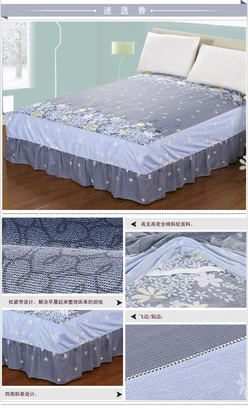 
                                        么小毛家纺床上用品纯棉斜纹印花床裙纯棉单件床罩床单 传奇 120*200cm                