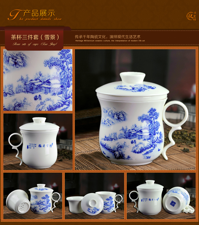 
                                        敬瓷坊 景德镇陶瓷茶杯 茶杯三件套装 带盖过滤杯 内置滤胆 个人办公泡茶杯 大茶杯 老板杯 彩山水三件套                
