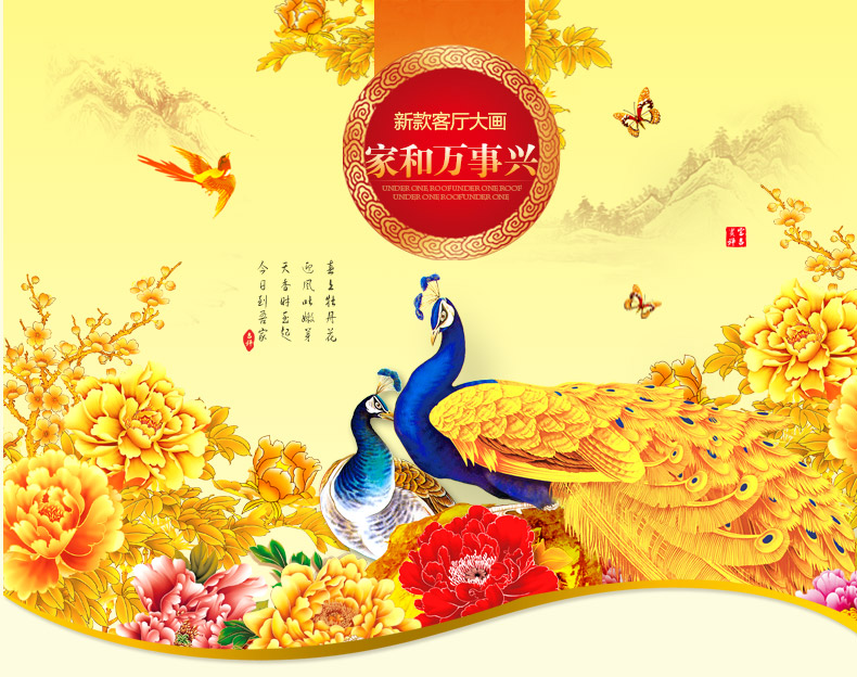 
                                        宜家绣艺 钻石十字绣钻石画满钻家和万事兴1.5花开富贵孔雀新款客厅钻石绣 满钻钻石画--200x75厘米                