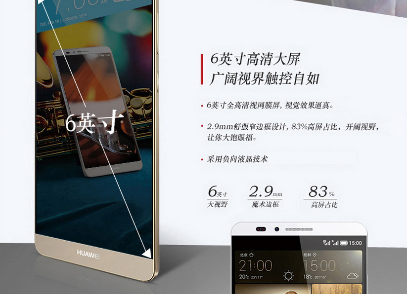 华为 Ascend Mate7 32G高配版 移动联通双4G手机 琥珀金