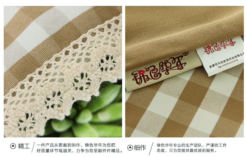 
                                                            锦色华年格调春天咖色小格子 桌布布艺 欧式简约文艺桌布 长方形台布餐桌布 书桌茶几布可定制 卷边 其他尺寸可定制请联系客服                