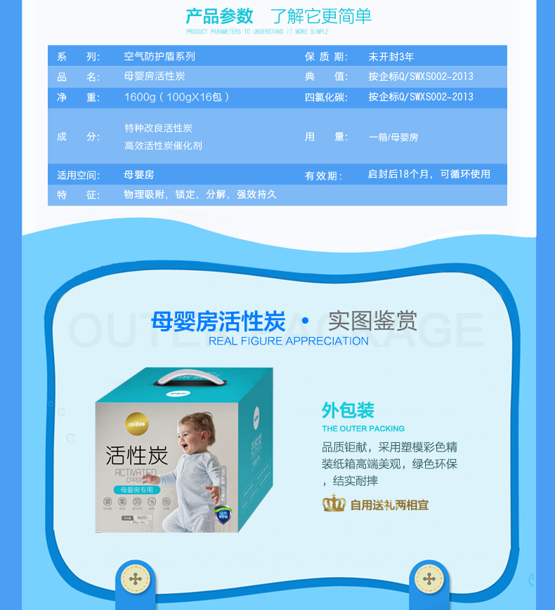 
                                        
                                                                                快活林 母婴急入住活性炭除甲醛 装修新房除味活性竹炭包家用 1600g母婴炭防护盾碳包                