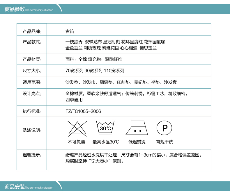 
                                        冬季沙发垫布艺套装罩全包欧式沙发巾垫子坐垫飘窗垫 秀梅 70*180cm单条装                