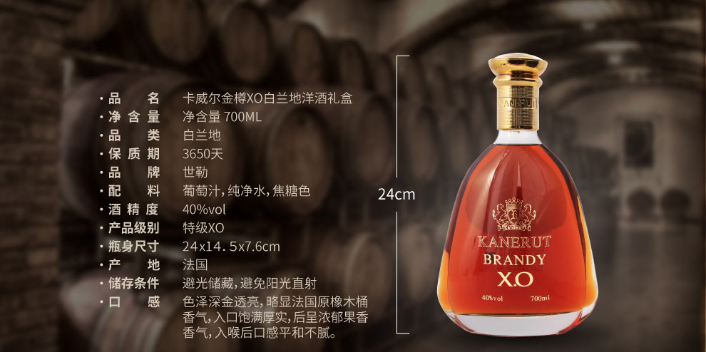 洋酒xo 法国派斯顿 卡尔威金樽xo白兰地礼盒700ml 法国烈酒