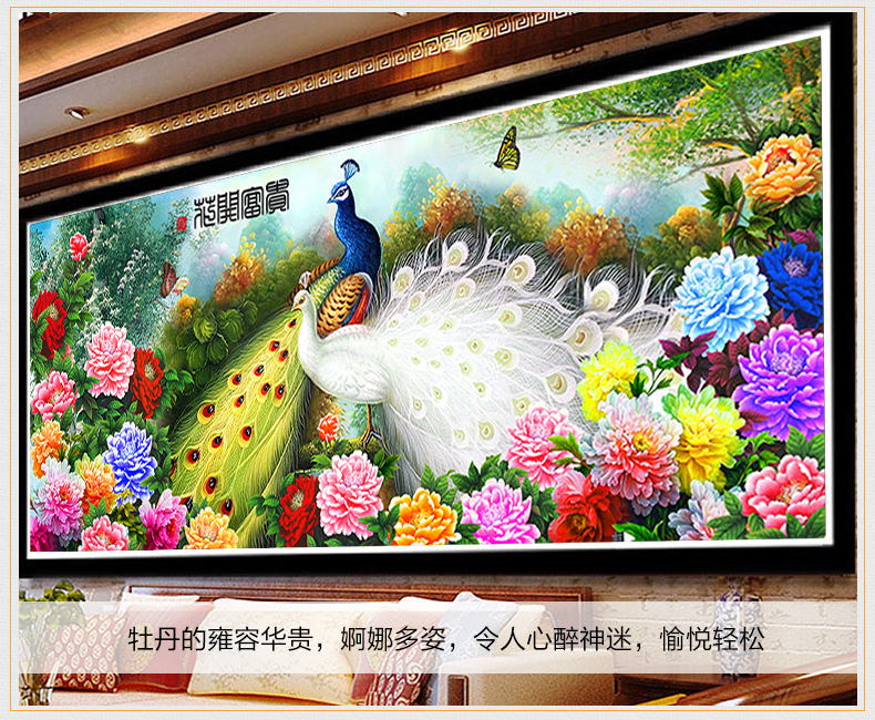 梦雅莉 新款5D钻石画满钻客厅花开富贵孔雀大幅 钻石十字绣钻石绣砖石画 5D钻石花开富贵孔雀 (魔方圆钻)127*54部分贴钻