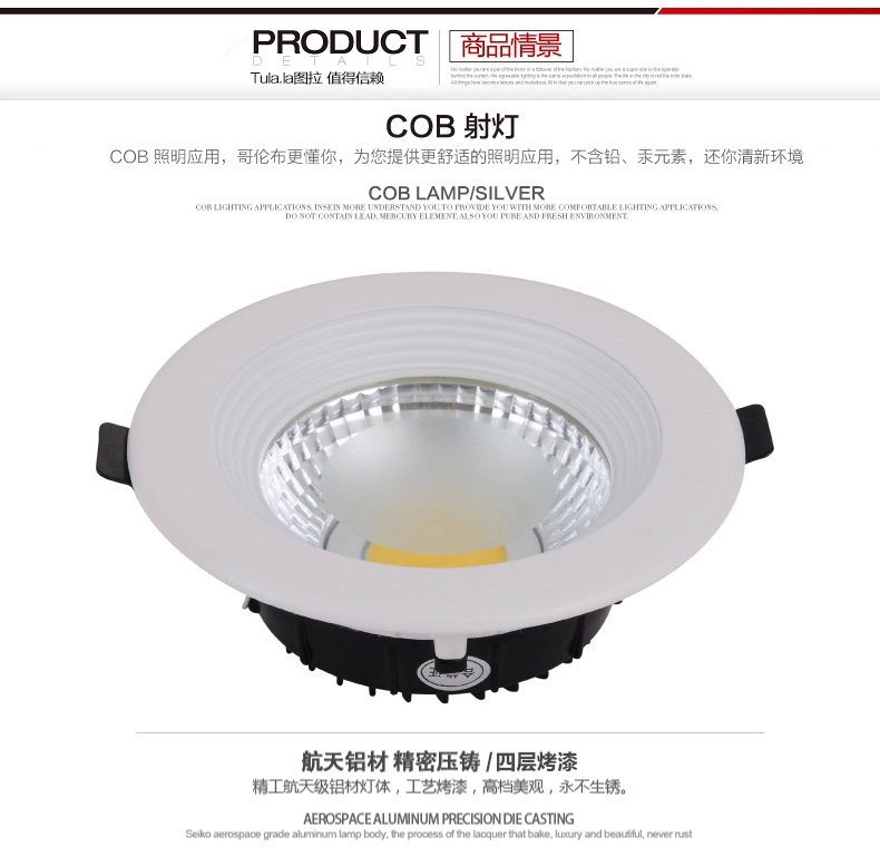 图拉 LED射灯COB走廊灯过道天花灯客厅灯服装店射灯筒灯B7435 4寸10w暖白光