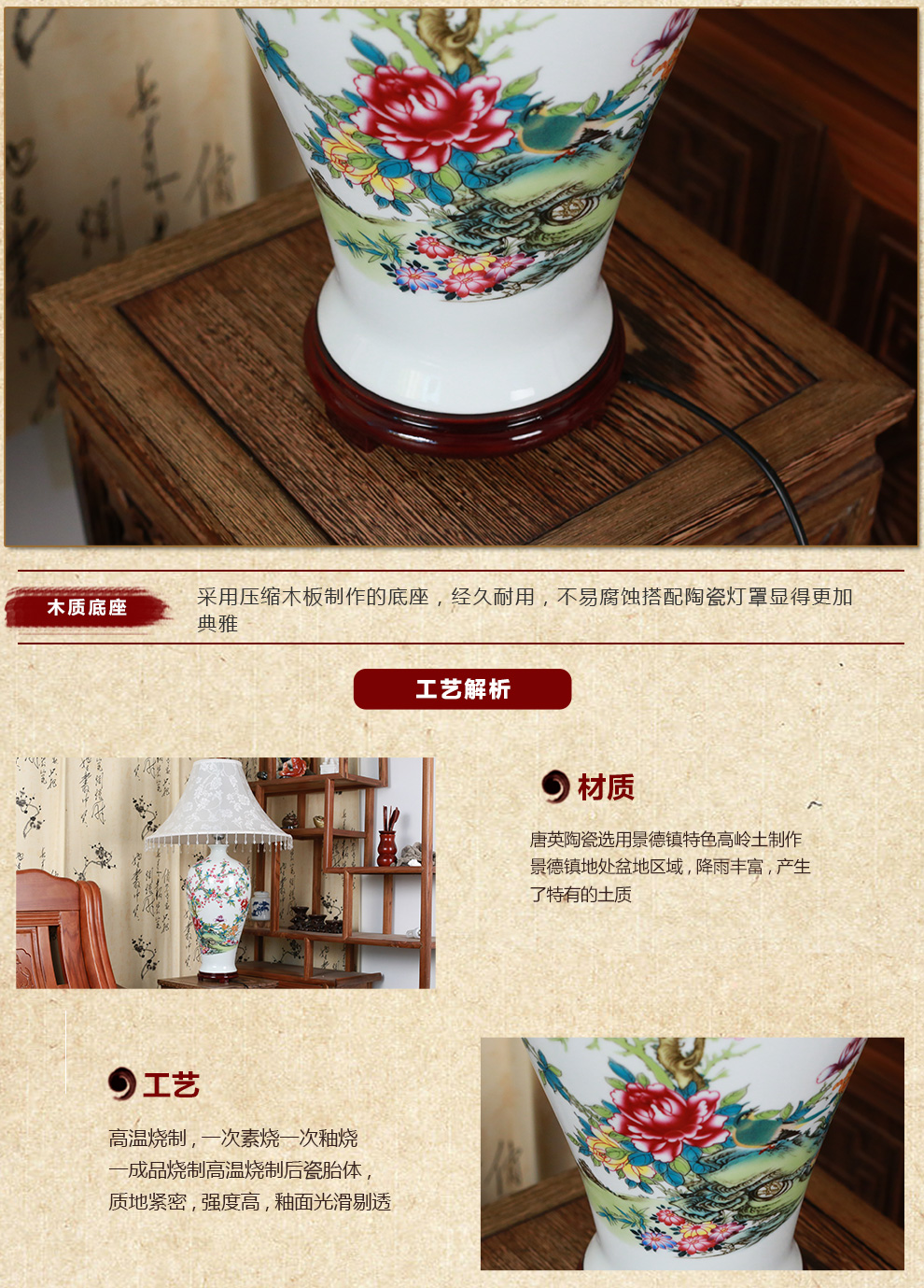 
                                        陶瓷器客厅装饰台灯 卧室床头灯具 喜庆田园灯饰送光源   景德镇 唐英 满园春色                