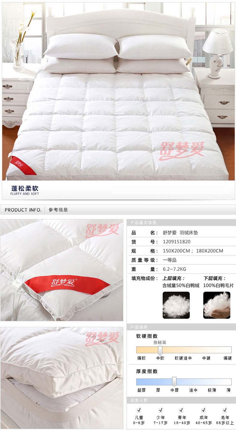 舒梦爱羽绒床垫 五星酒店双层加厚 鸭绒鸭毛床褥子 舒适保暖垫被 榻榻米软垫褥子 180x200cm