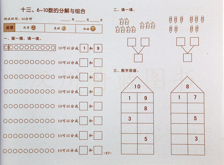 看拼音,写词语。_看拼音写汉字猜谜语_拼音教案怎么写