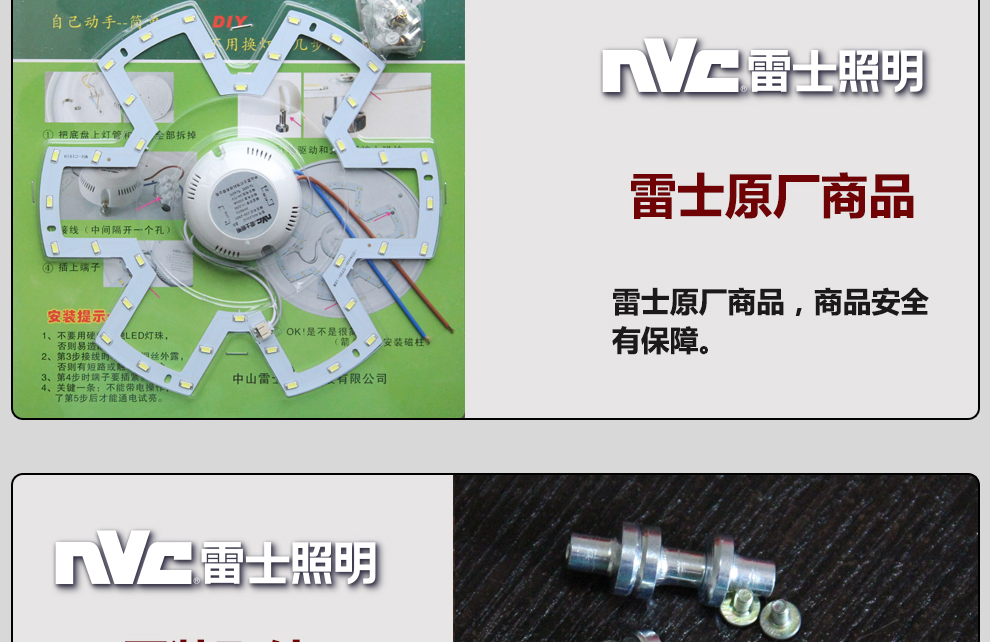 雷士照明（NVC）LED吸顶灯改造灯板 圆形正白光灯盘灯管灯条光源 正白光 12W