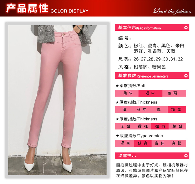 秀爵2014秋冬新款加绒加厚打底裤女糖果色修身显瘦弹力小脚铅笔裤长裤6706 黑色 26码