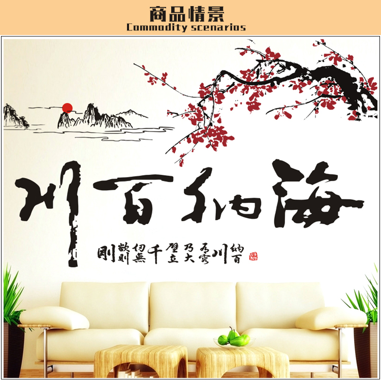 
                                        亮点 中国风墙贴贴画卧室墙画贴纸温馨床头墙面装饰创意房间墙纸自粘花 01 大好河山 特大号                